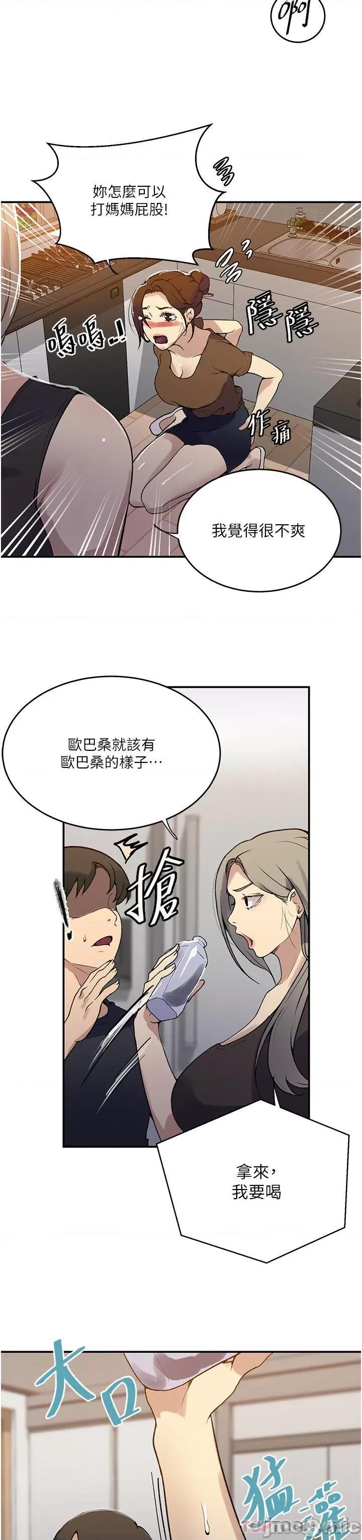 秘密教学 秘密教学175 第11页
