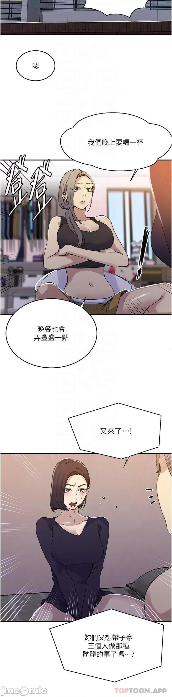 秘密教学 秘密教学175 第13页