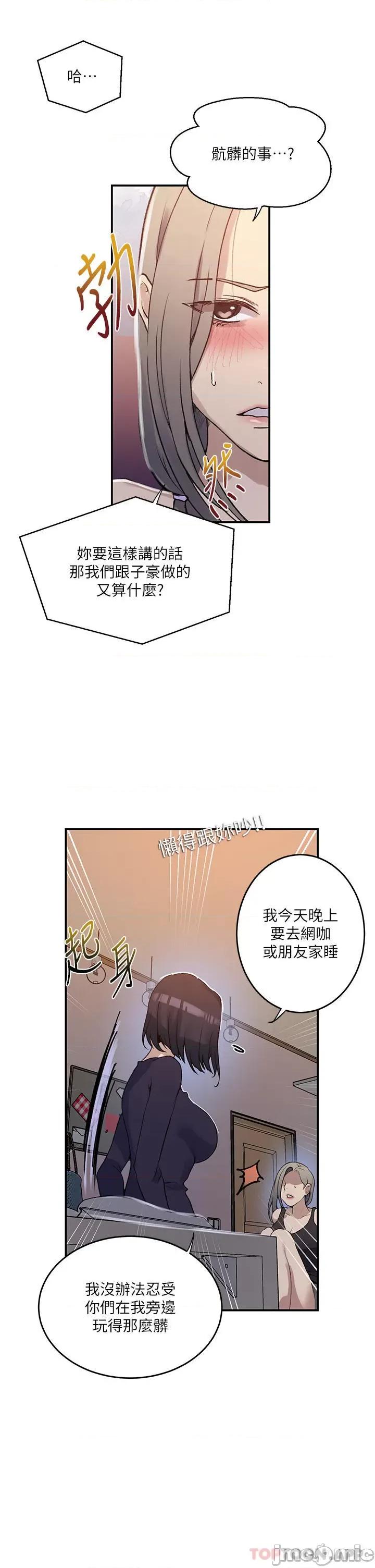 秘密教学 秘密教学175 第14页
