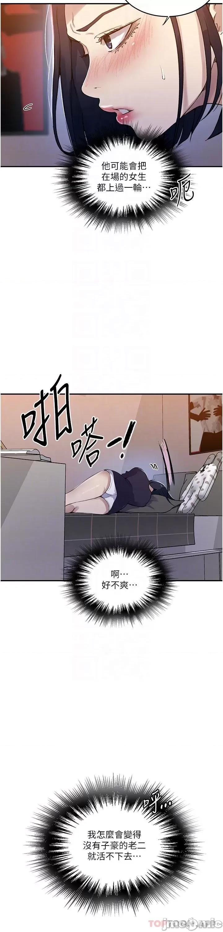秘密教学 秘密教学175 第17页