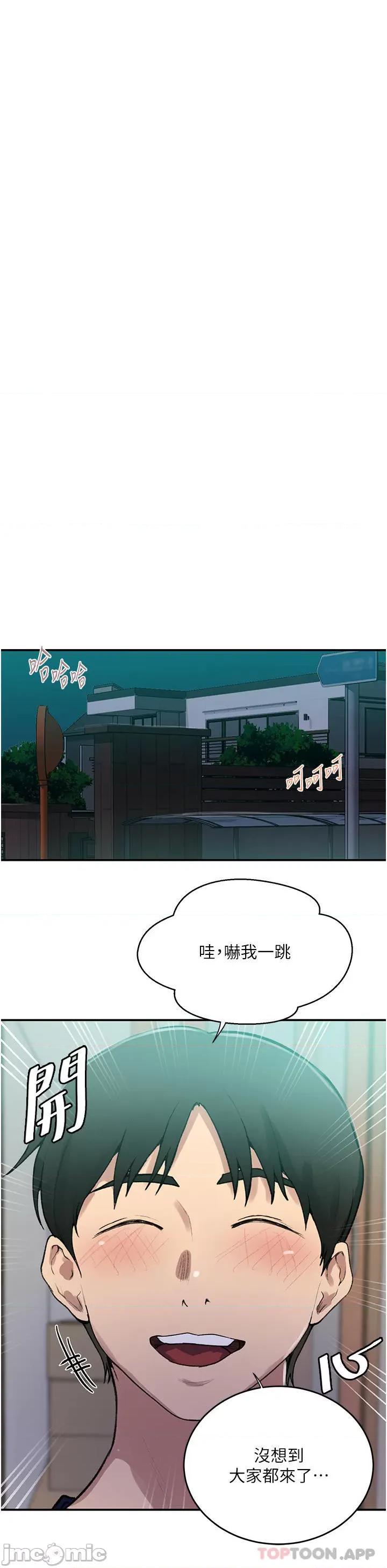 秘密教学 秘密教学175 第18页