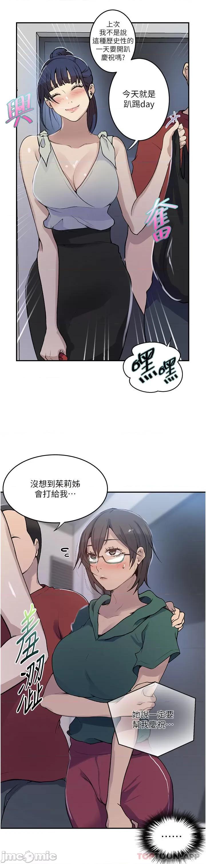 秘密教学 秘密教学175 第19页