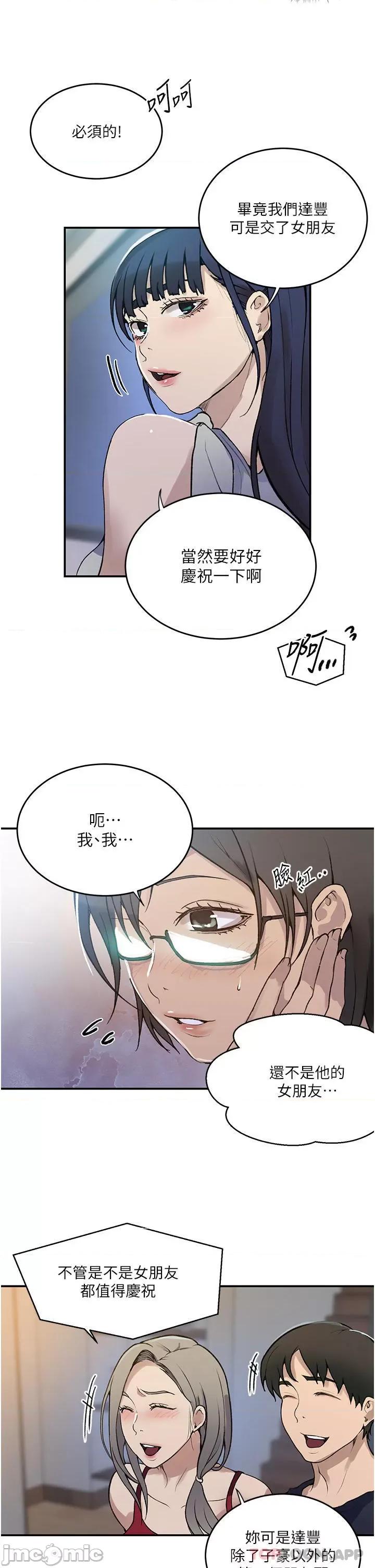 秘密教学 秘密教学175 第20页