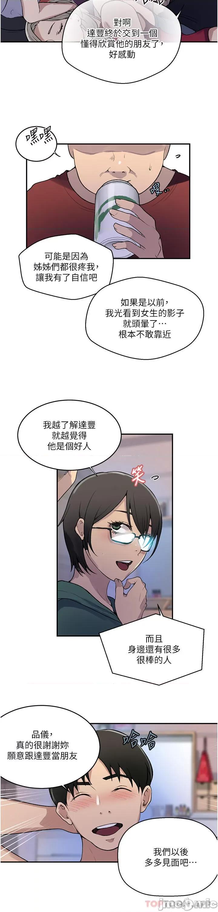 秘密教学 秘密教学175 第22页