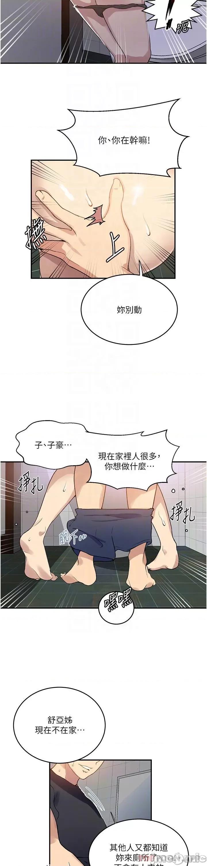 秘密教学 秘密教学175 第25页