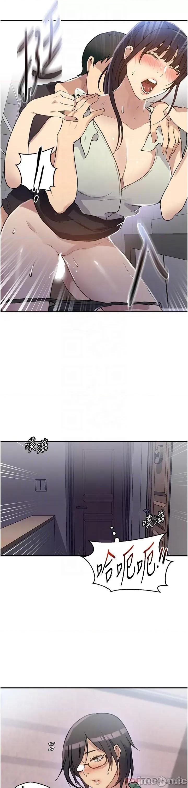 秘密教学 秘密教学175 第27页