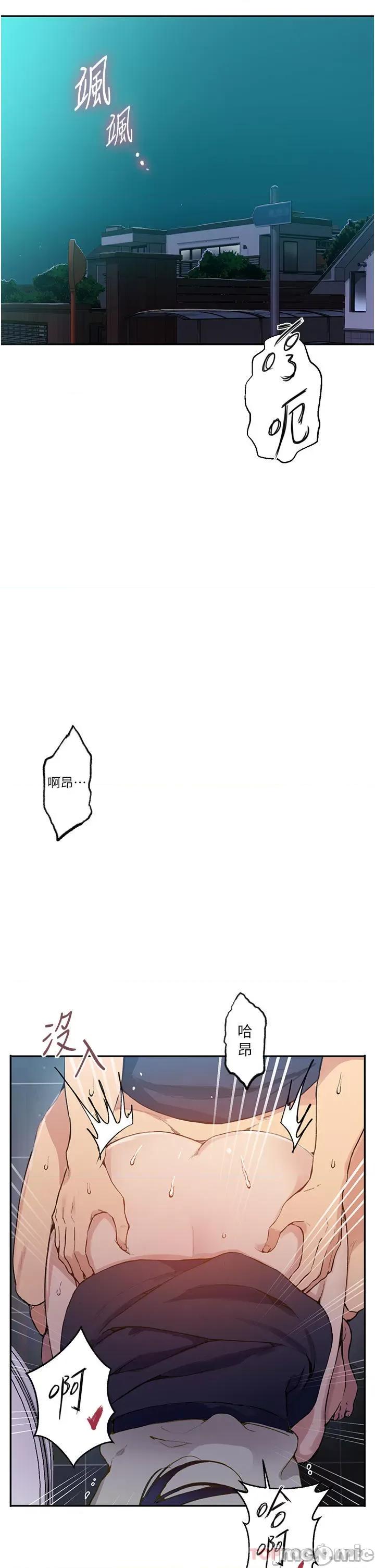 秘密教学 秘密教学176 第4页