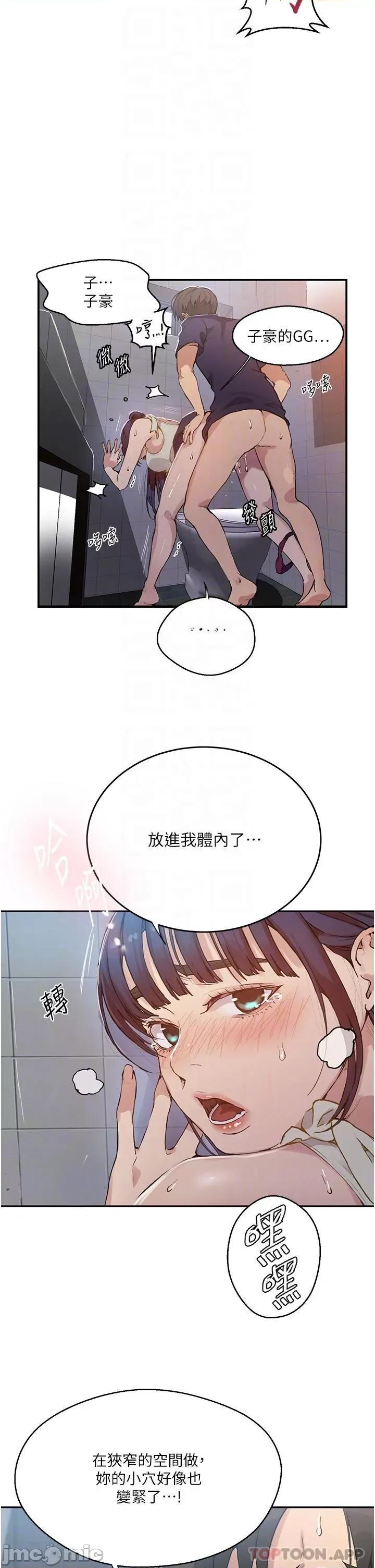 秘密教学 秘密教学176 第5页