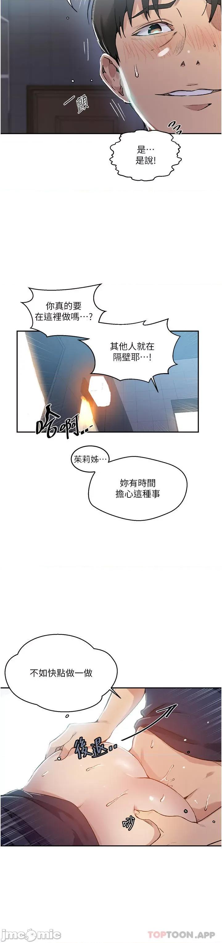 秘密教学 秘密教学176 第6页