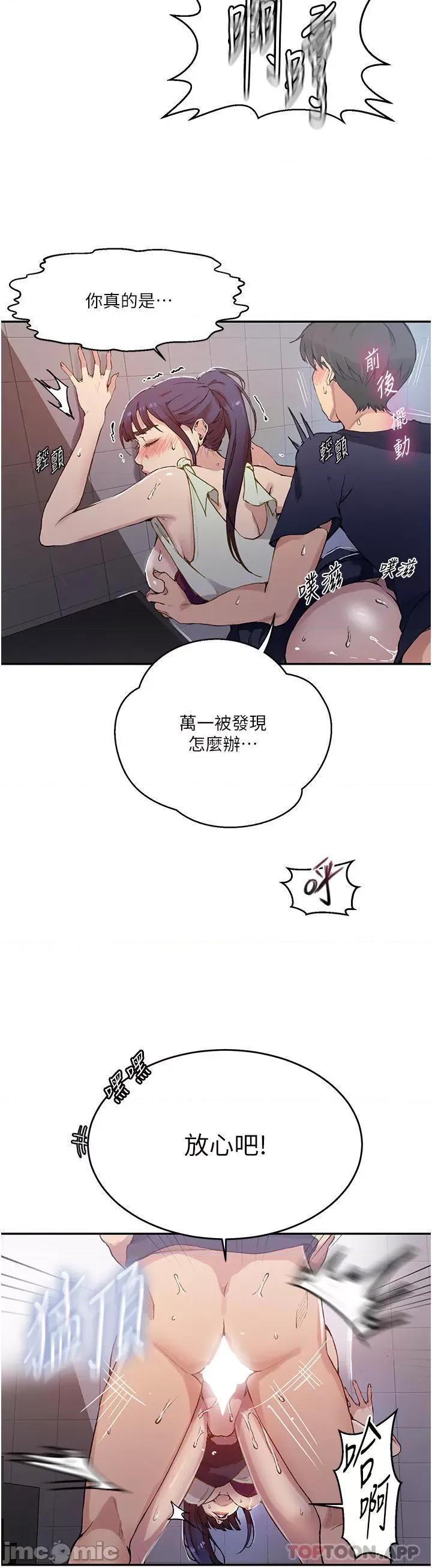 秘密教学 秘密教学176 第8页