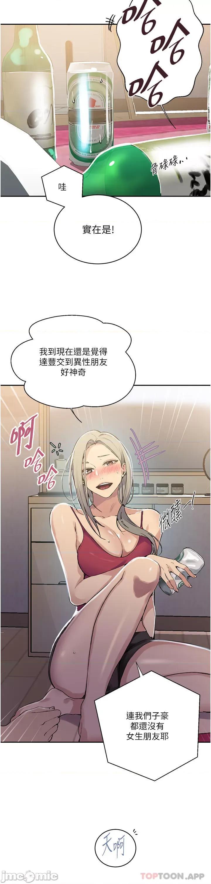 秘密教学 秘密教学176 第10页