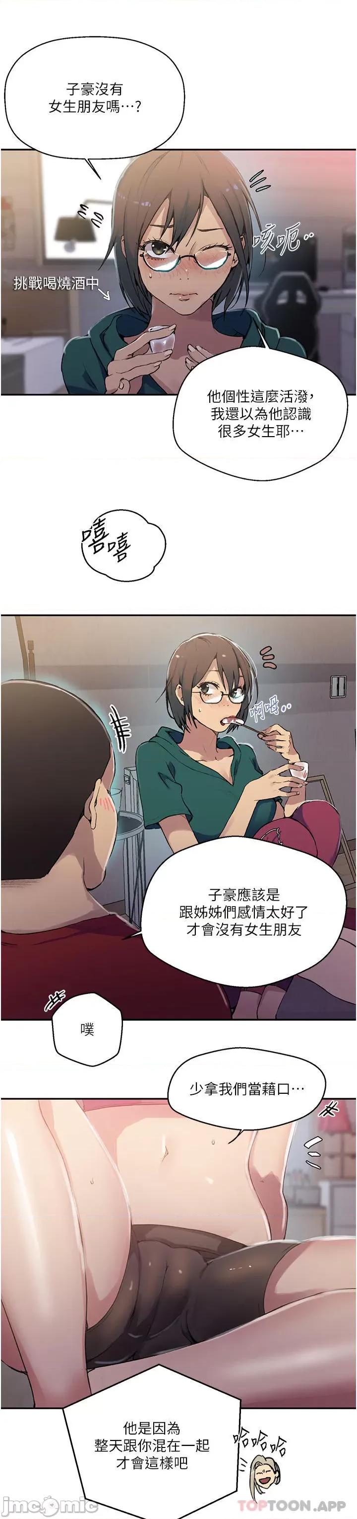 秘密教学 秘密教学176 第11页