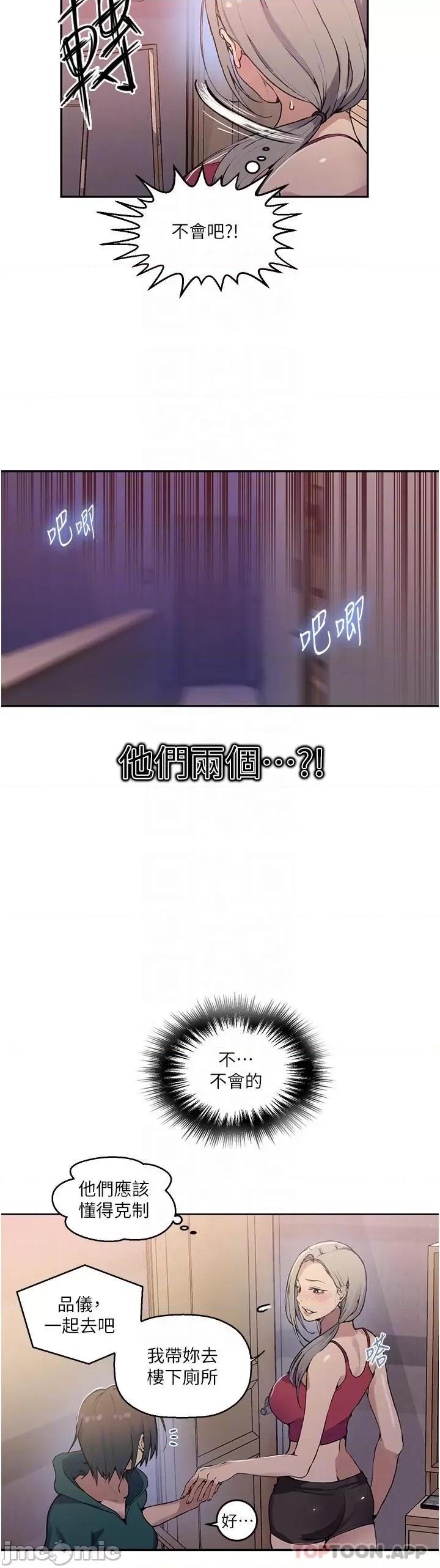 秘密教学 秘密教学176 第13页