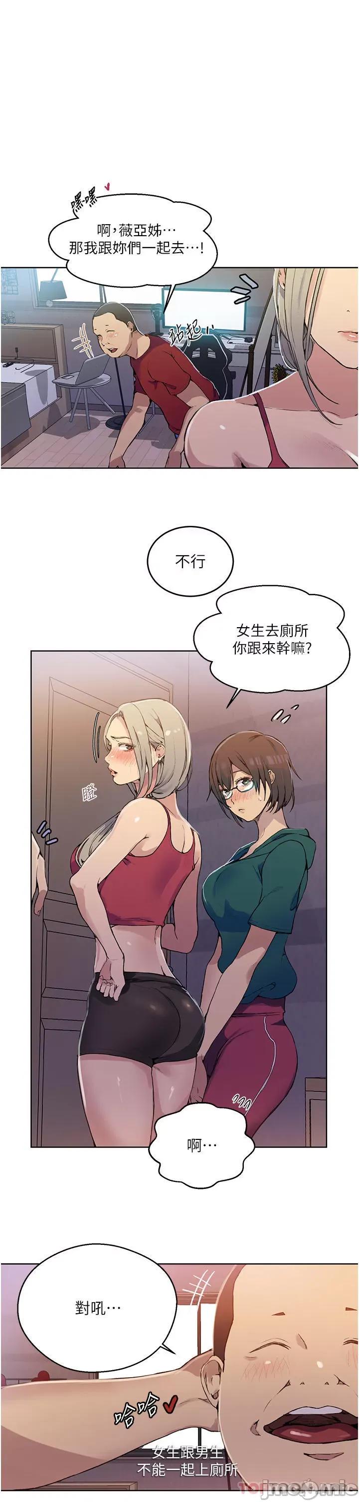 秘密教学 秘密教学176 第14页