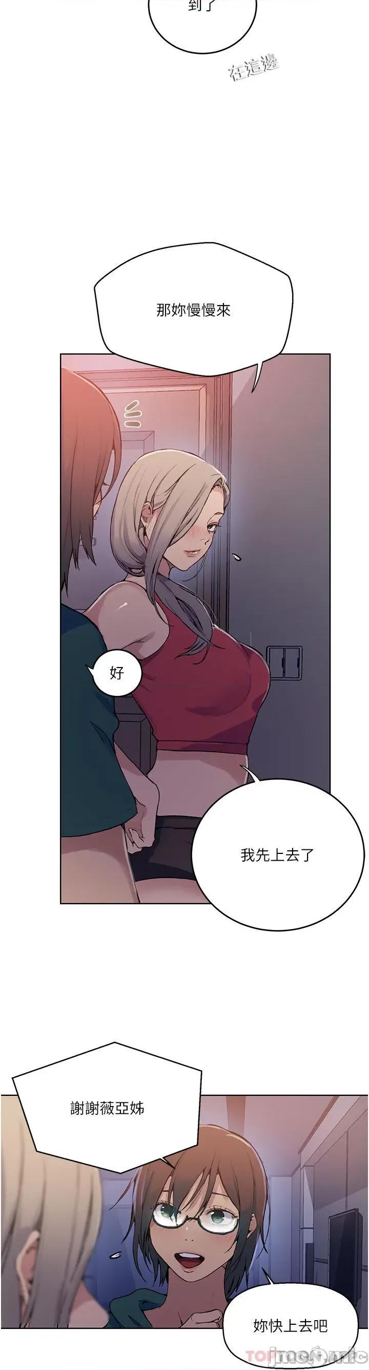 秘密教学 秘密教学176 第18页