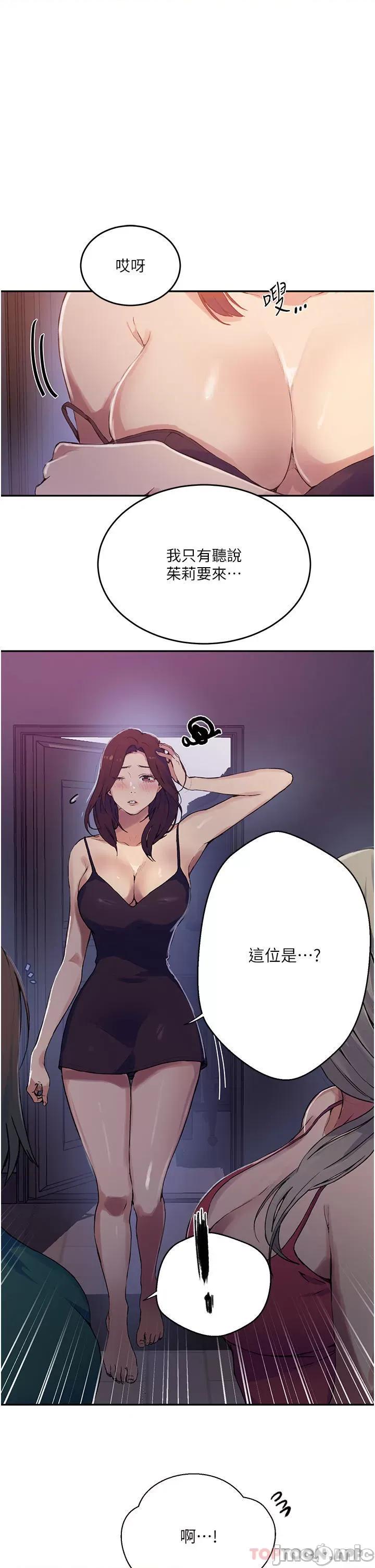 秘密教学 秘密教学176 第19页
