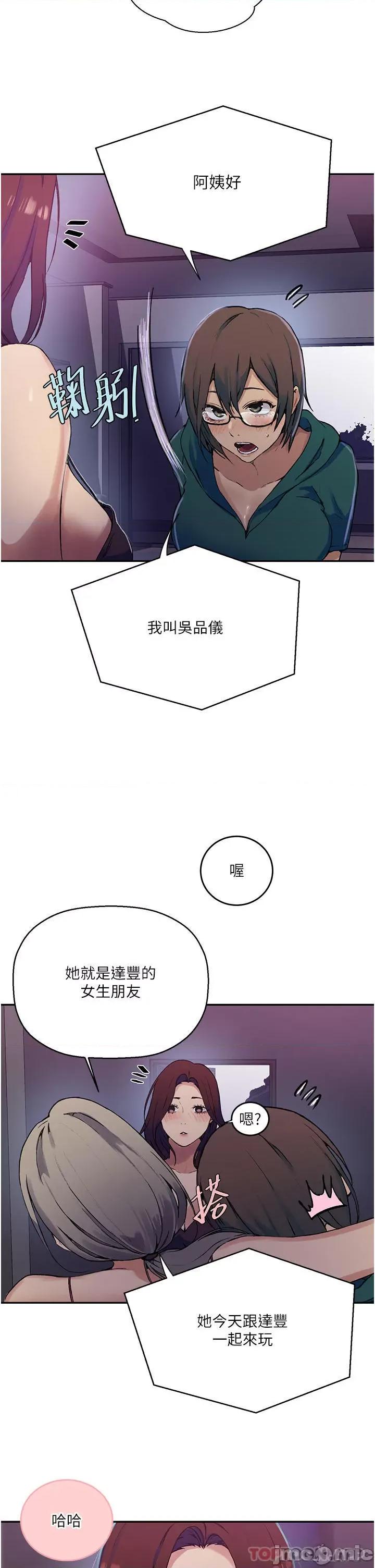 秘密教学 秘密教学176 第20页