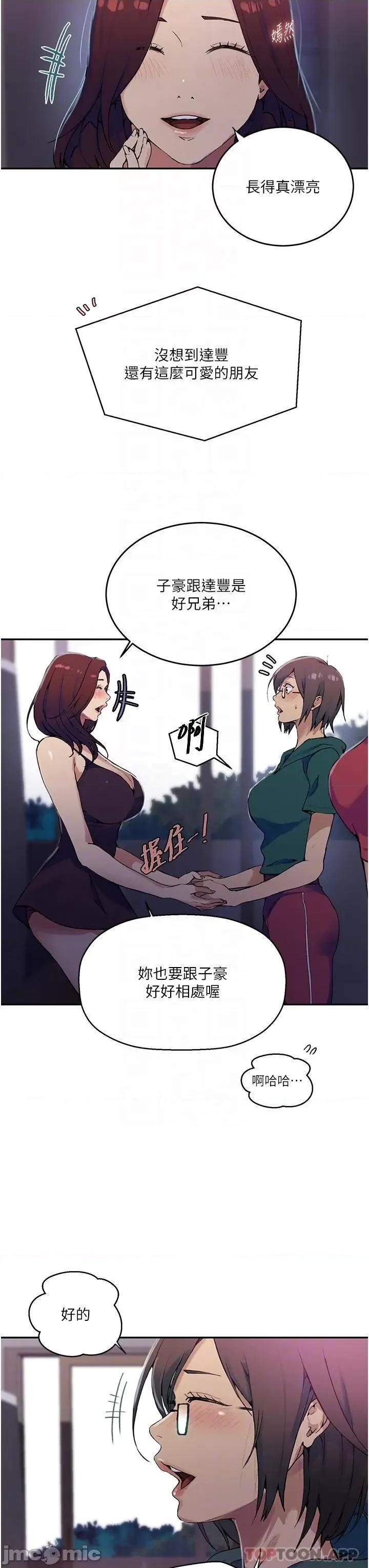 秘密教学 秘密教学176 第21页