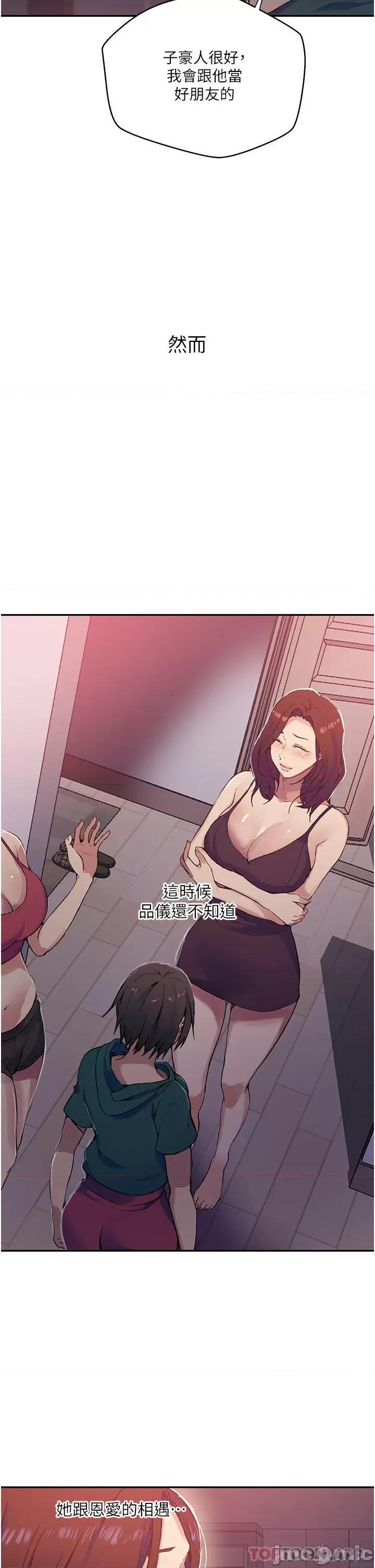 秘密教学 秘密教学176 第22页