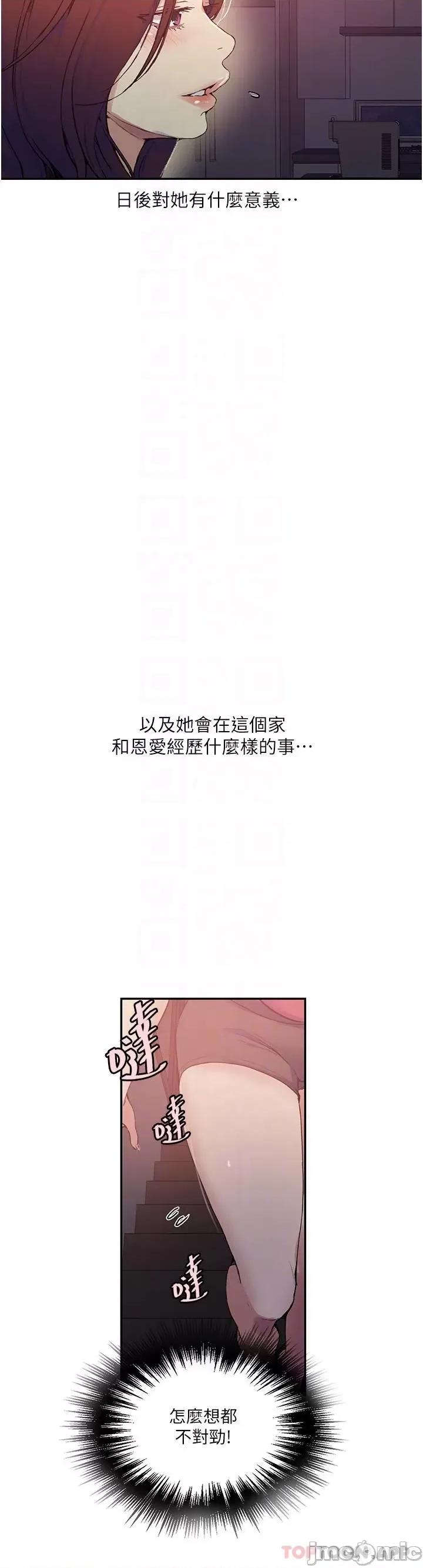 秘密教学 秘密教学176 第23页