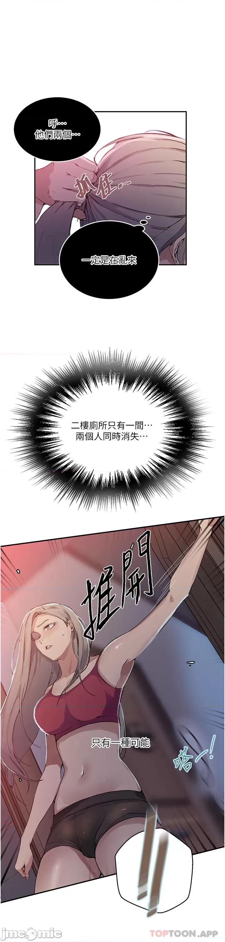 秘密教学 秘密教学176 第24页