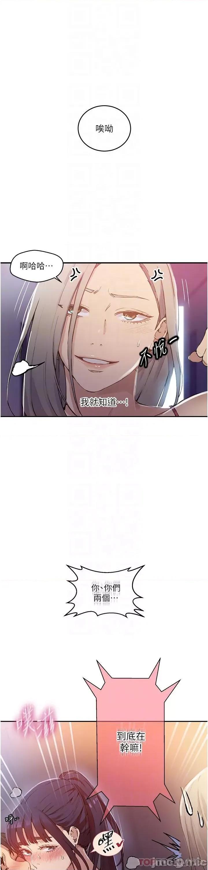 秘密教学 秘密教学176 第25页