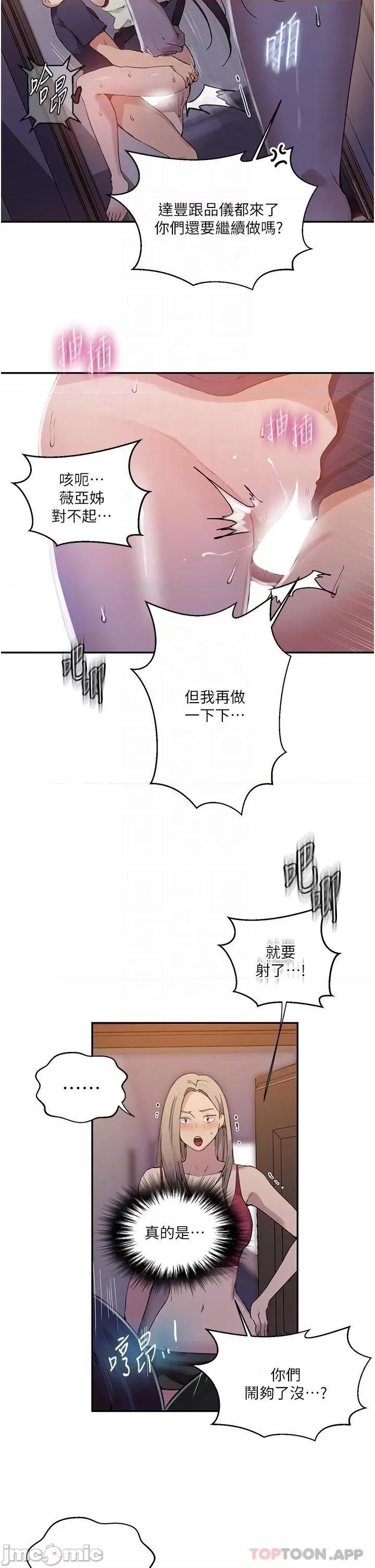 秘密教学 秘密教学176 第27页