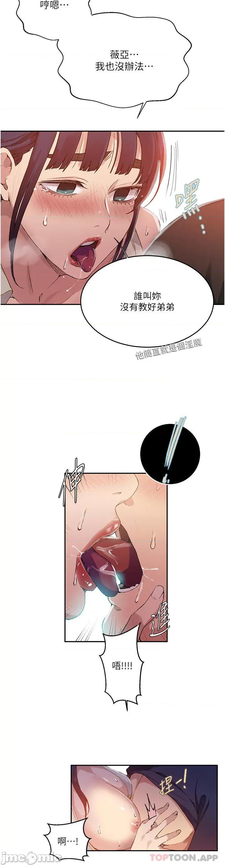 秘密教学 秘密教学176 第28页