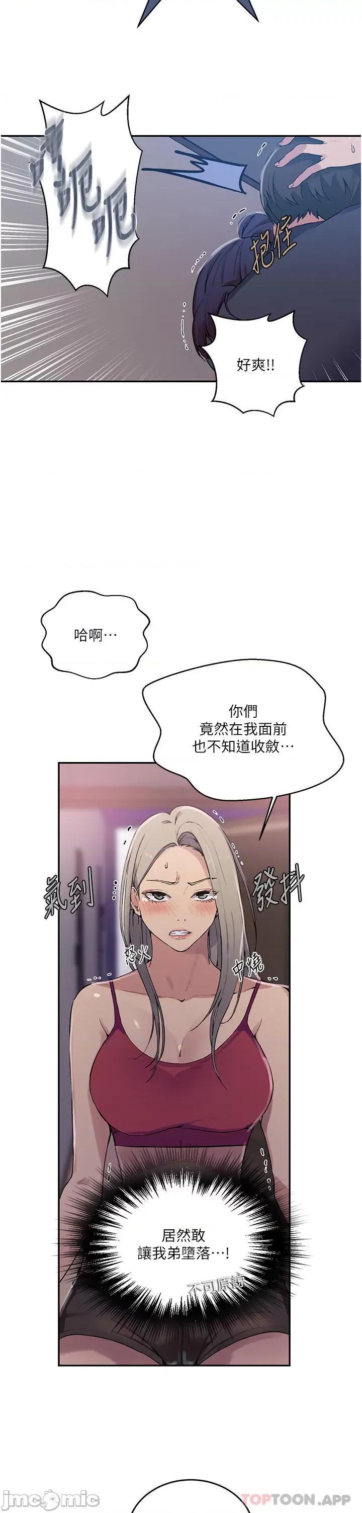 秘密教学 秘密教学176 第30页
