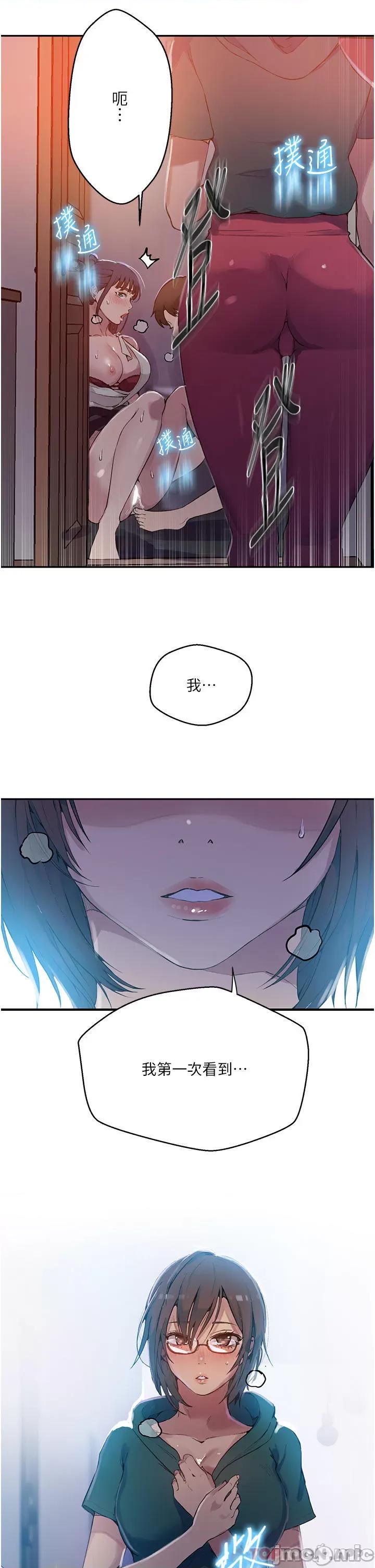 秘密教学 秘密教学176 第32页