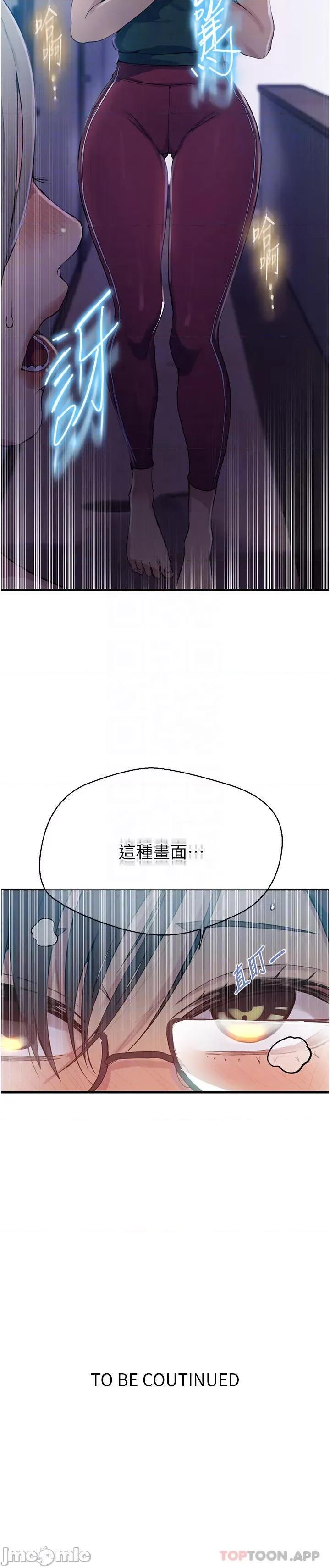 秘密教学 秘密教学176 第33页
