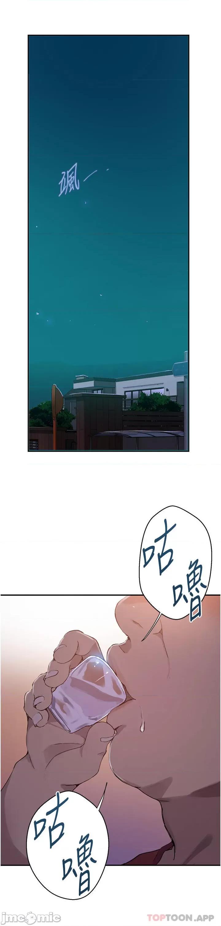 秘密教学 秘密教学177 第4页