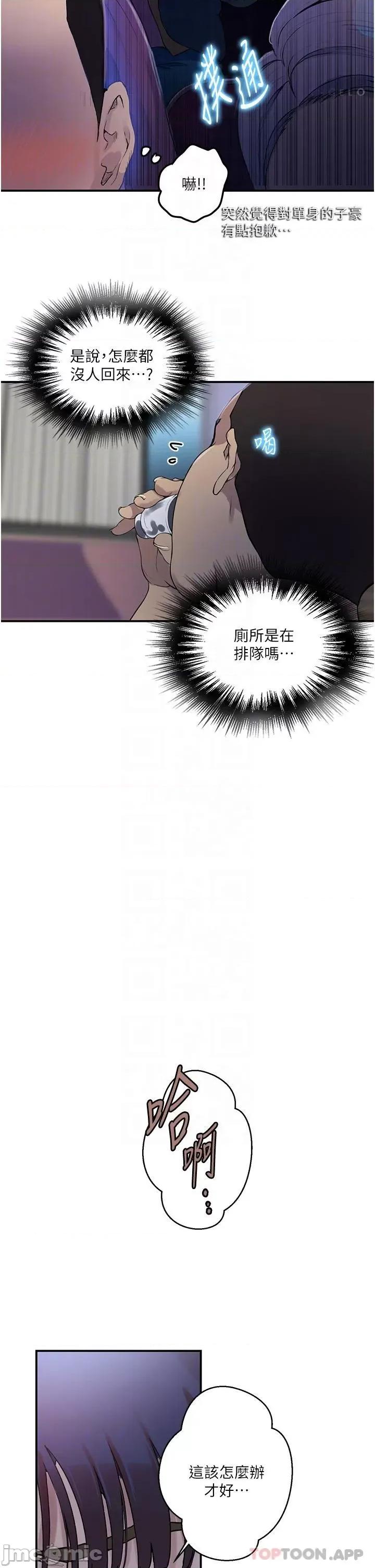 秘密教学 秘密教学177 第10页