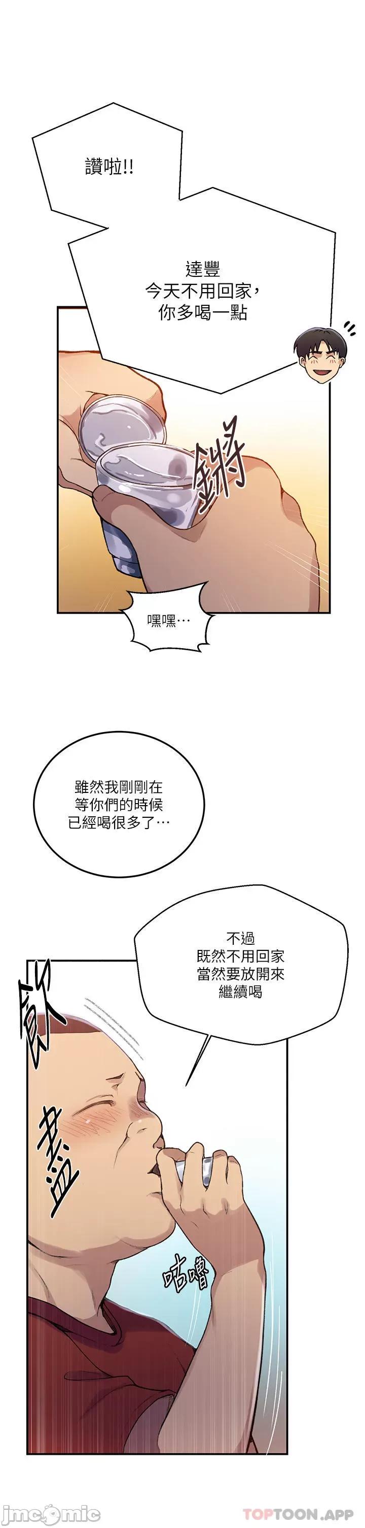 秘密教学 秘密教学177 第29页