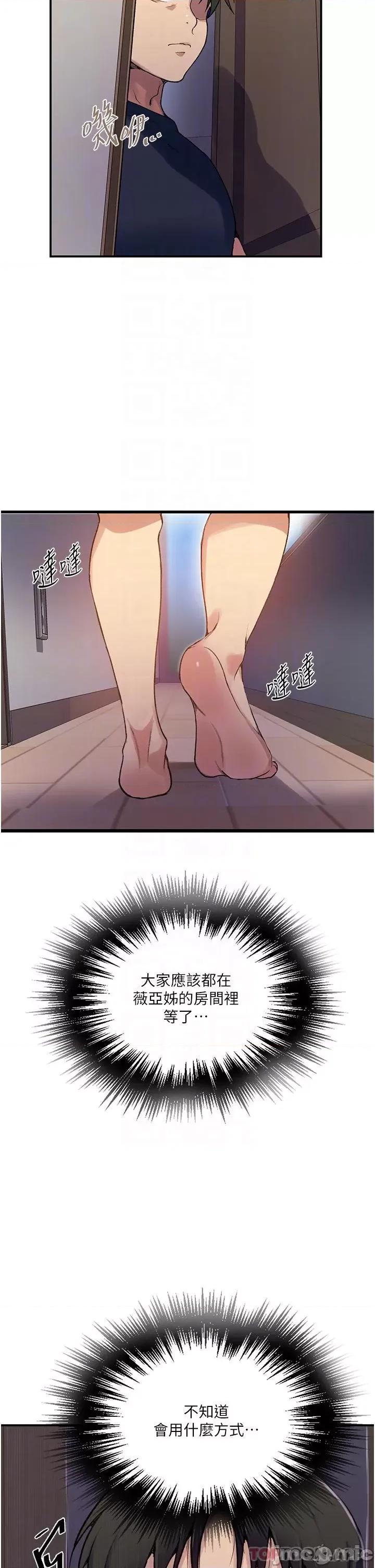 秘密教学 秘密教学177 第32页