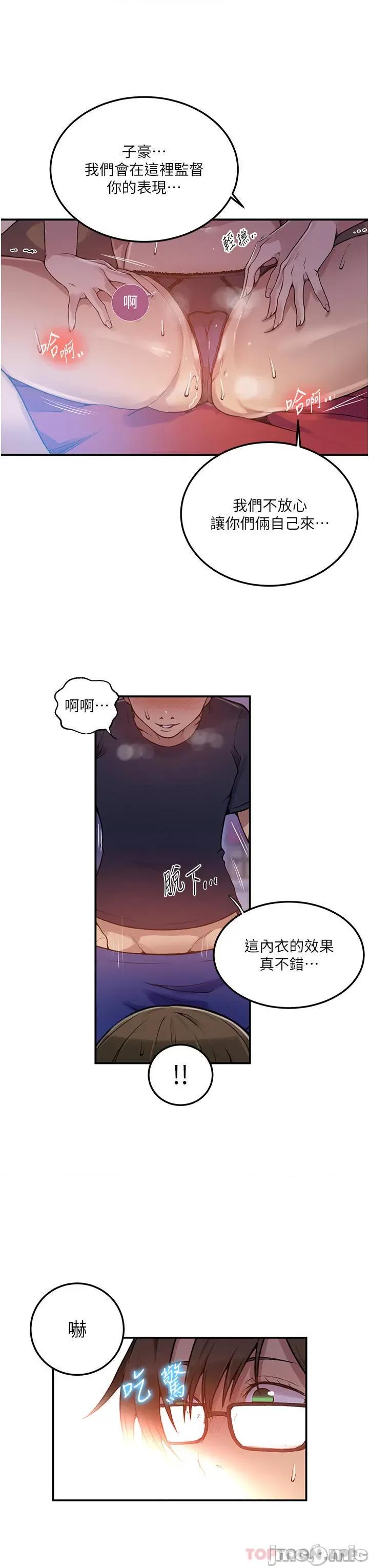 秘密教学 秘密教学177 第36页