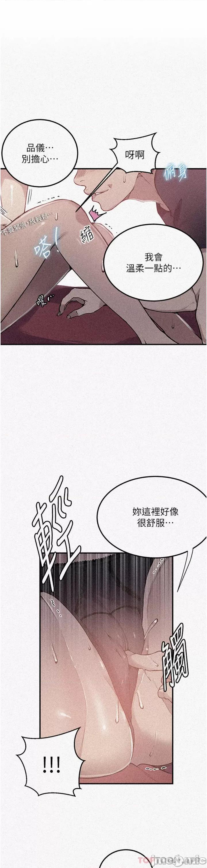 秘密教学 秘密教学178 第1页