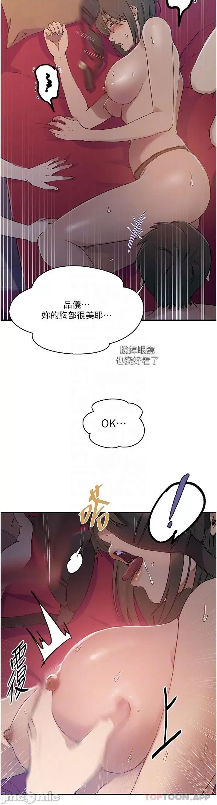 秘密教学 秘密教学178 第14页