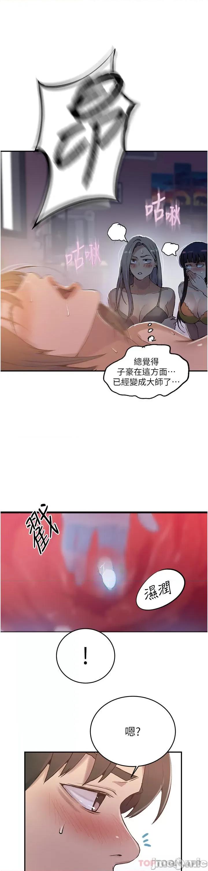 秘密教学 秘密教学178 第20页