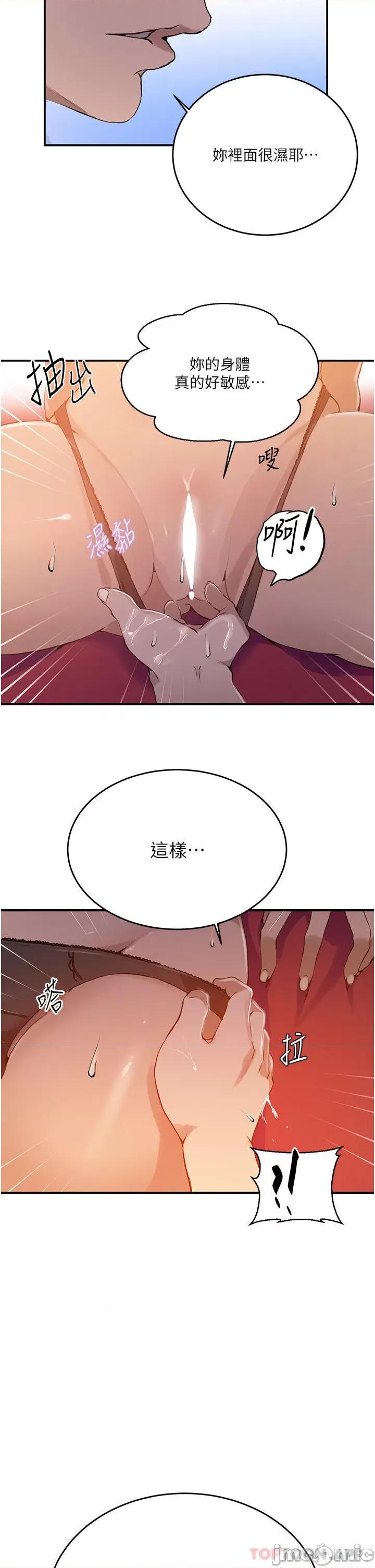 秘密教学 秘密教学178 第21页