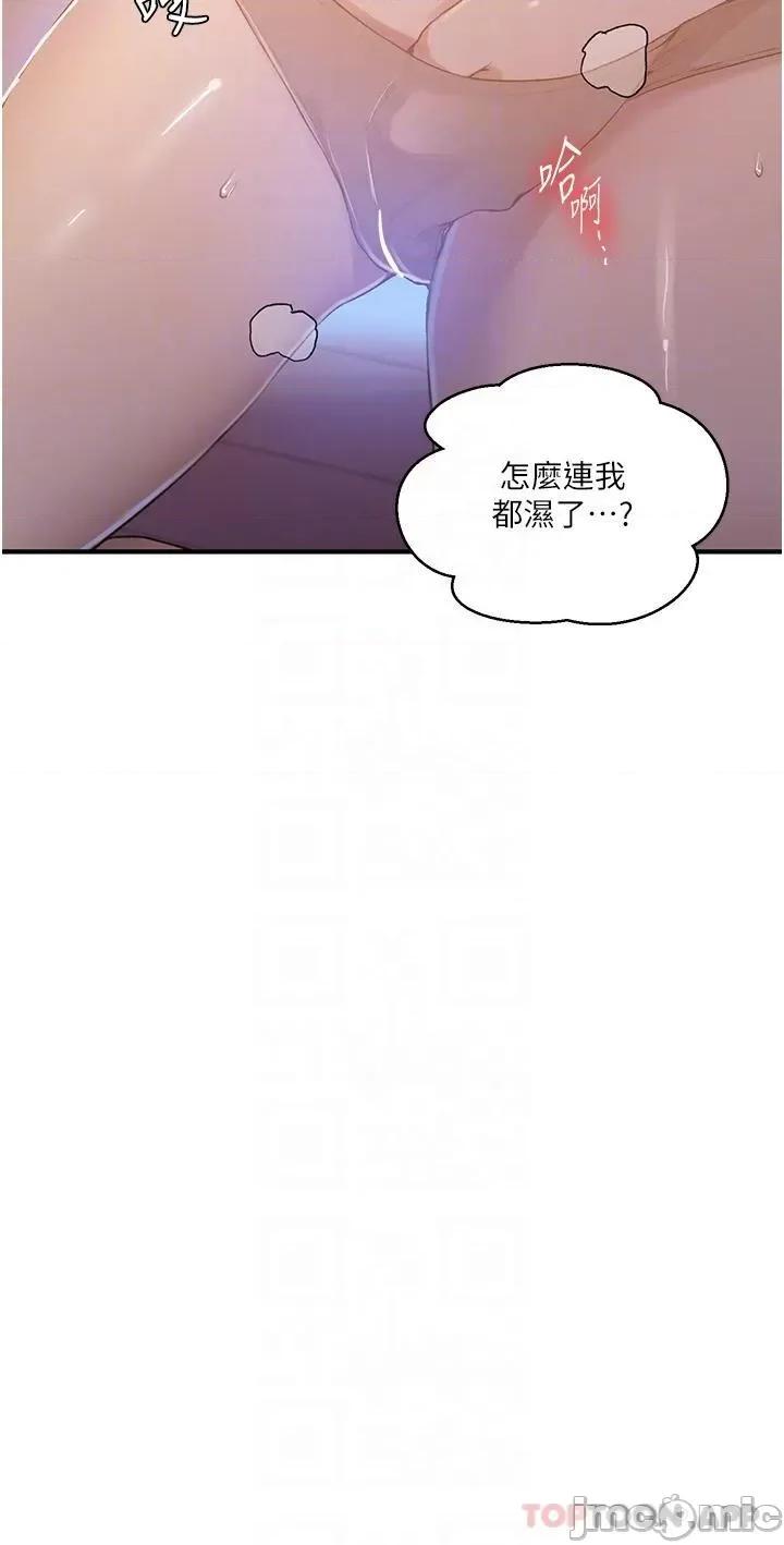 秘密教学 秘密教学178 第24页