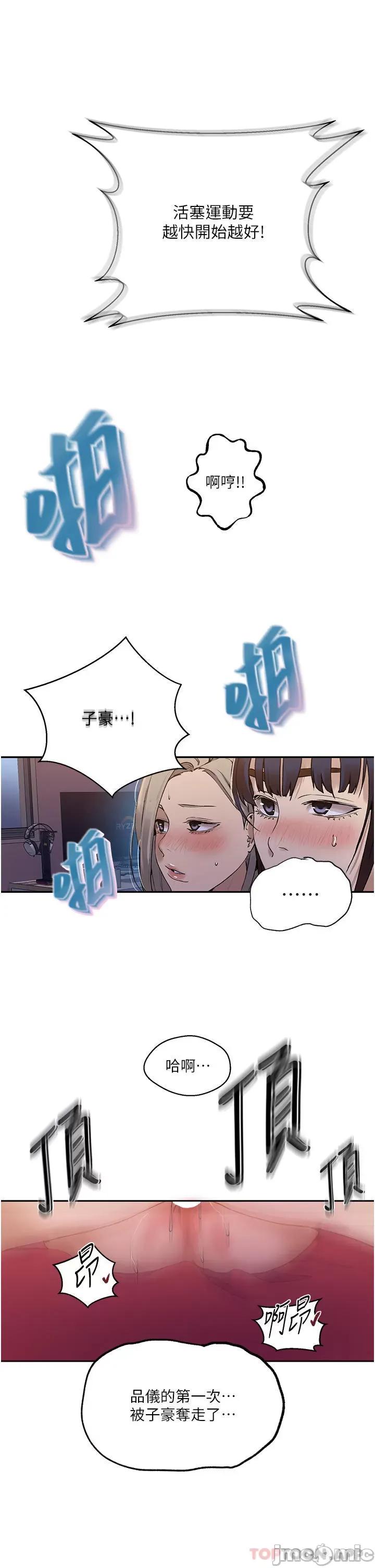 秘密教学 秘密教学178 第35页