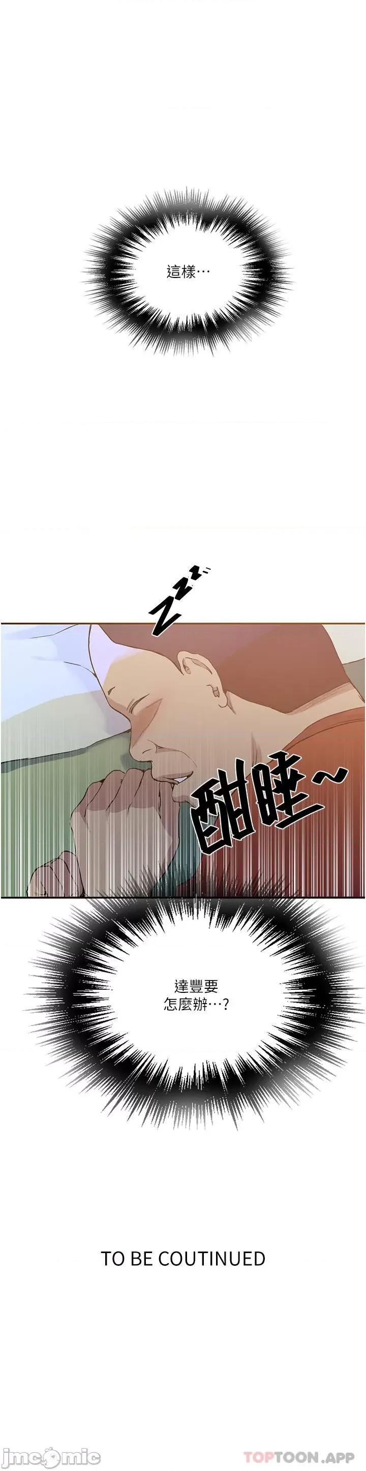 秘密教学 秘密教学178 第36页