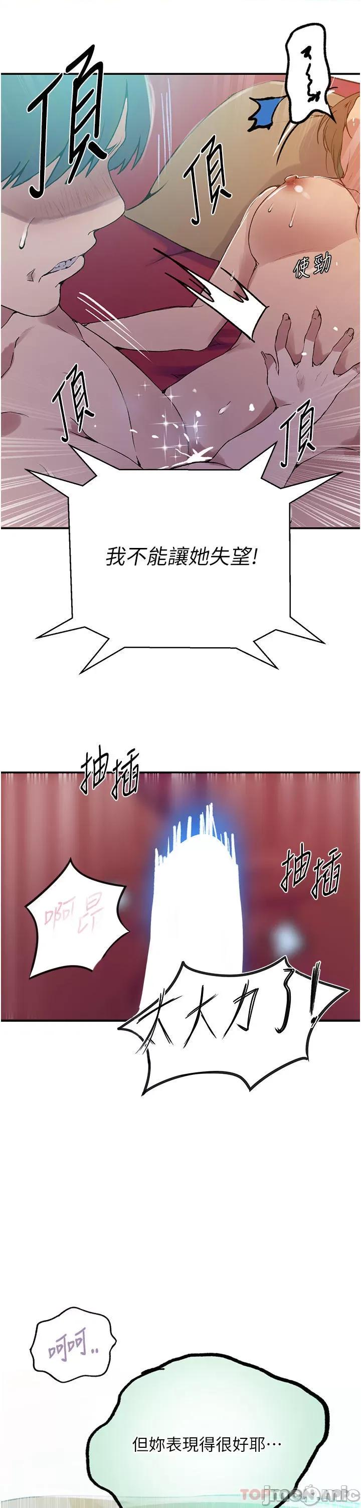 秘密教学 秘密教学179 第10页