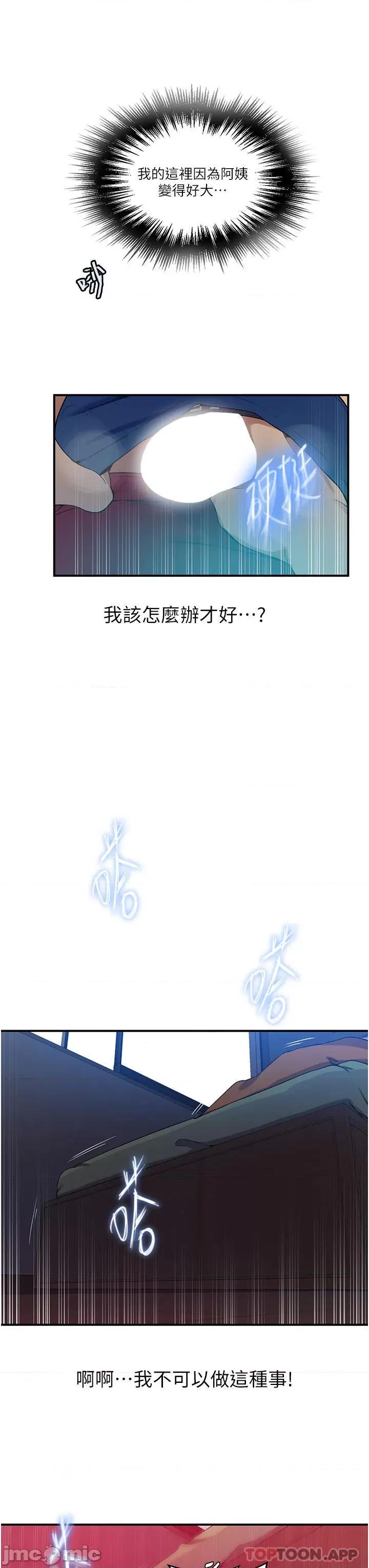 秘密教学 秘密教学182 第10页