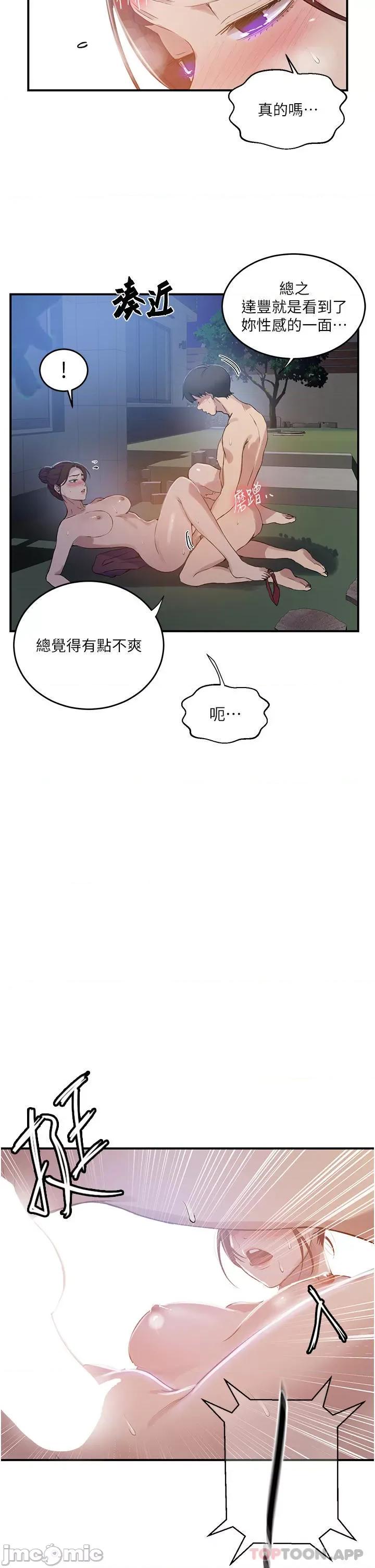 秘密教学 秘密教学182 第20页