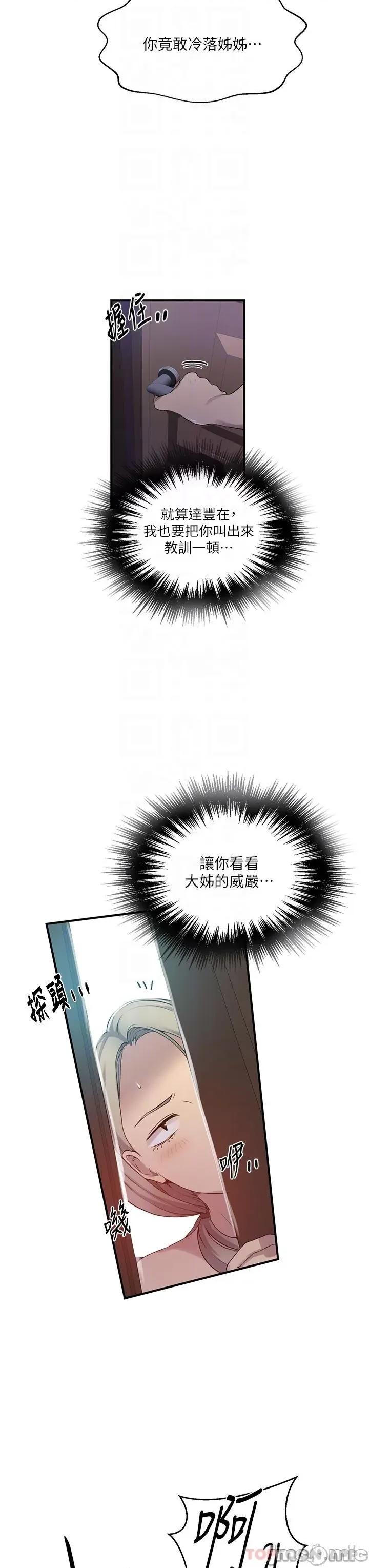 秘密教学 秘密教学182 第28页
