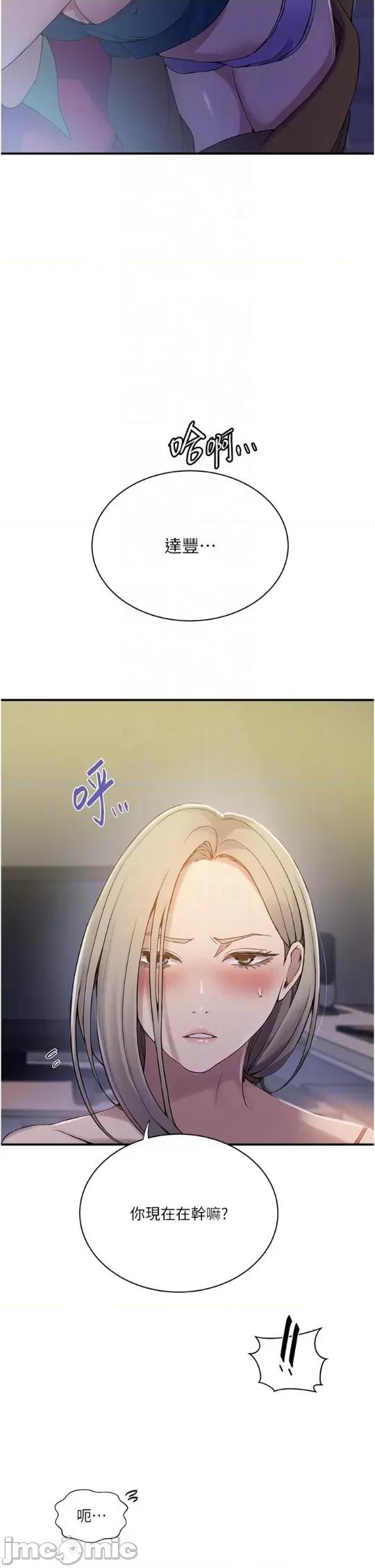 秘密教学 秘密教学 183 第6页