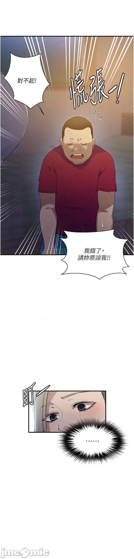 秘密教学 秘密教学 183 第11页