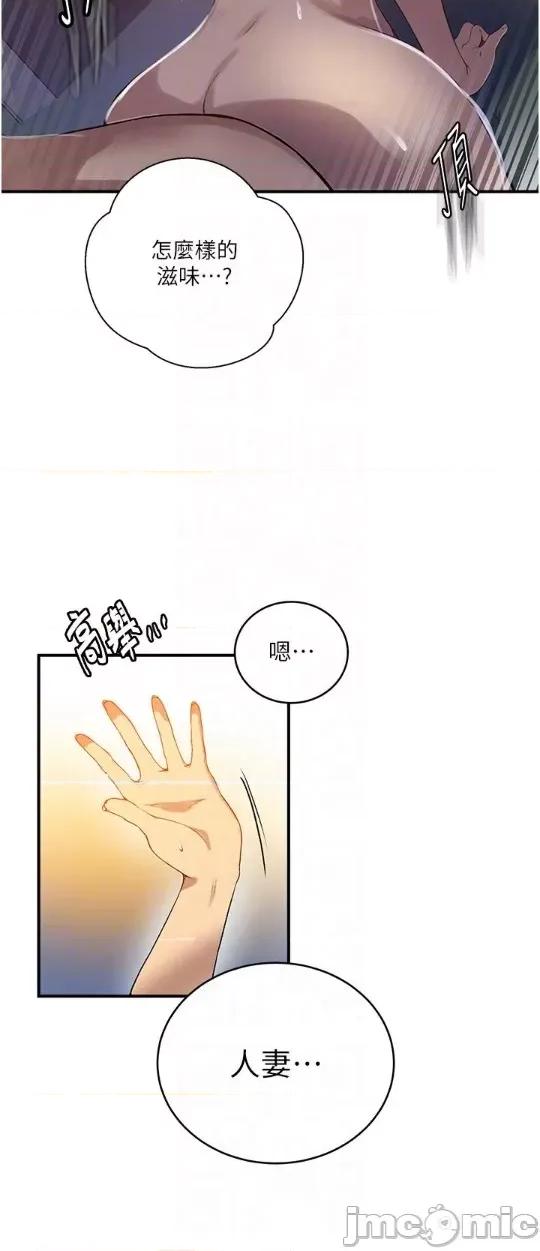 秘密教学 秘密教学 183 第14页